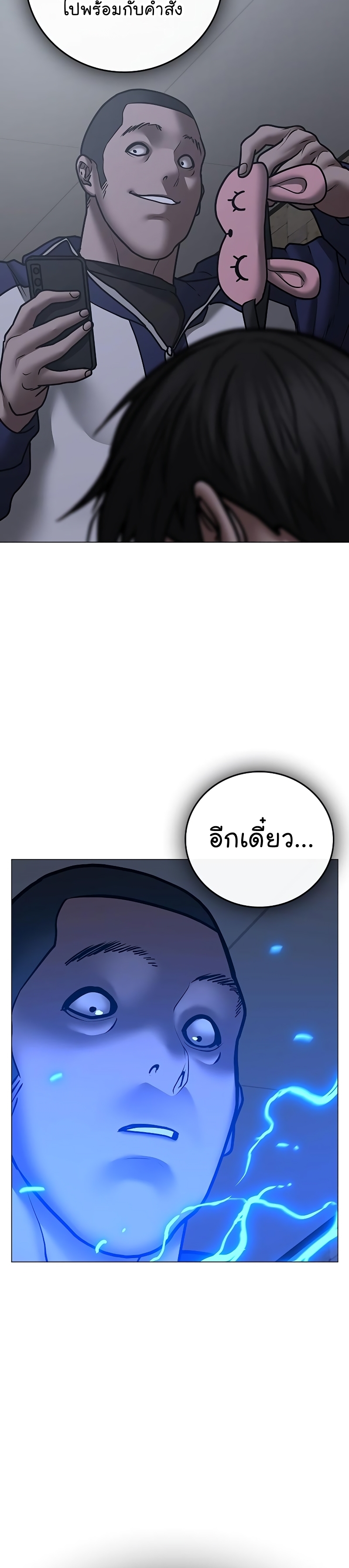 อ่านการ์ตูน Reality Quest 63 ภาพที่ 51