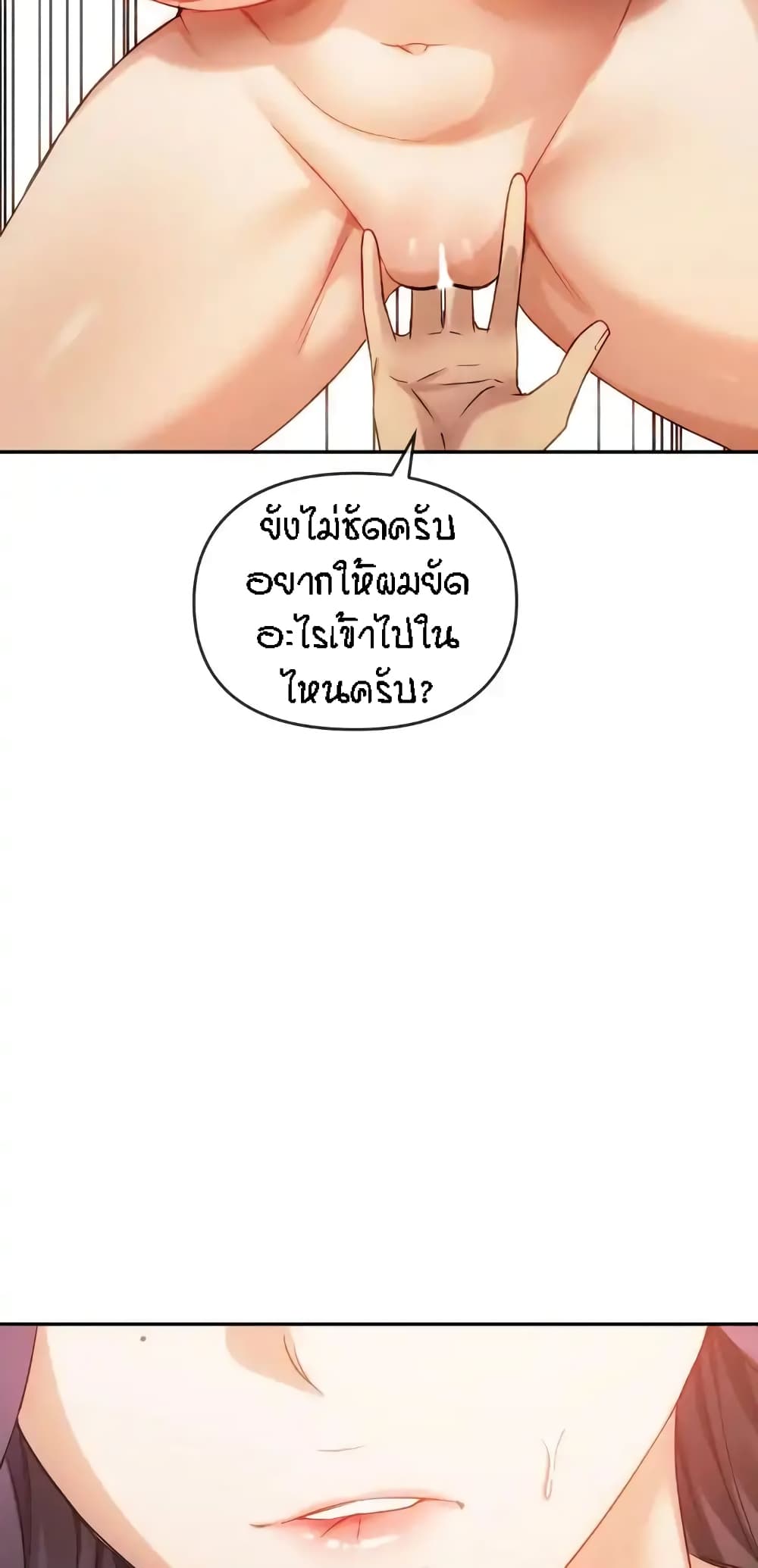 อ่านการ์ตูน Seducing Mother 41 ภาพที่ 49