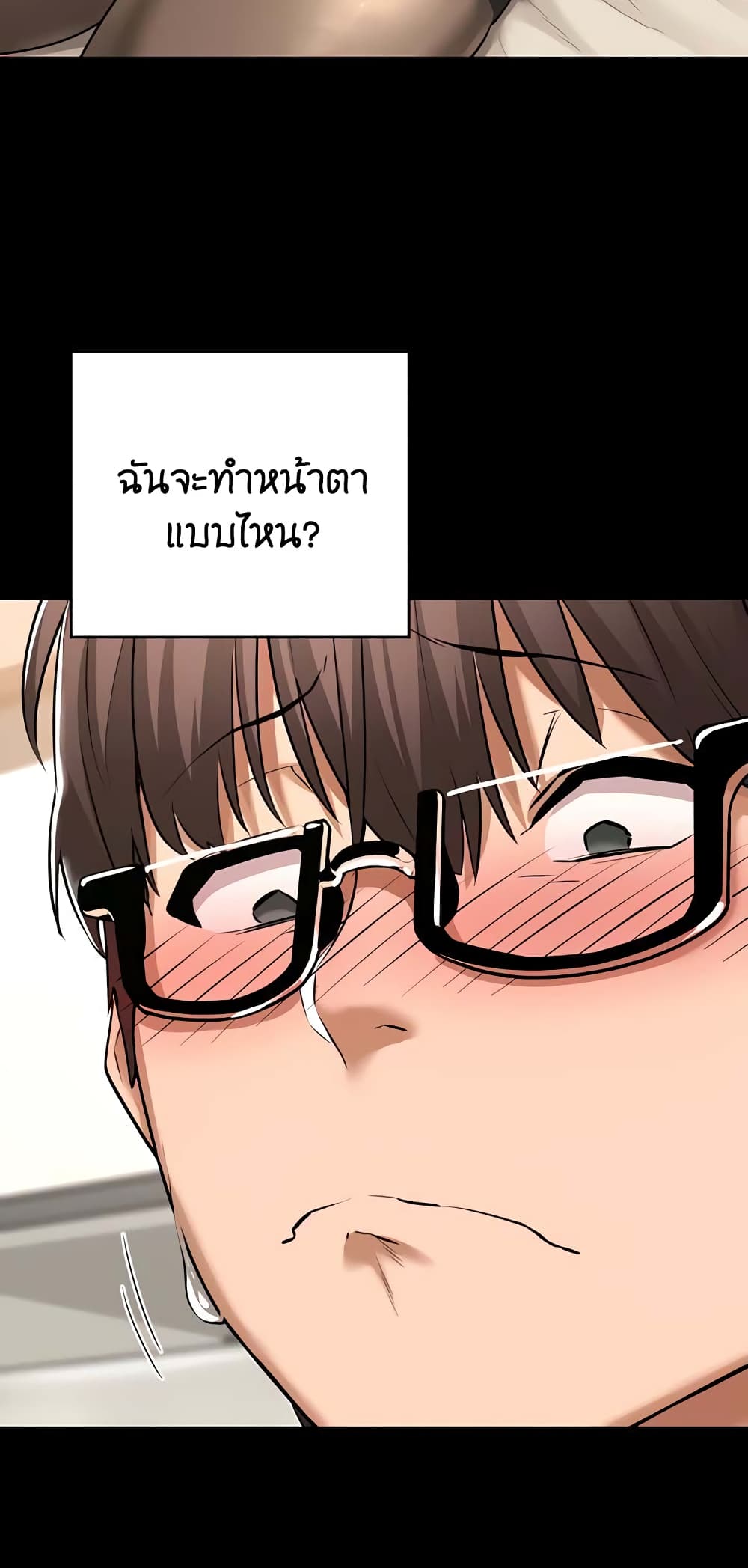 อ่านการ์ตูน Sextudy Group 56 ภาพที่ 17