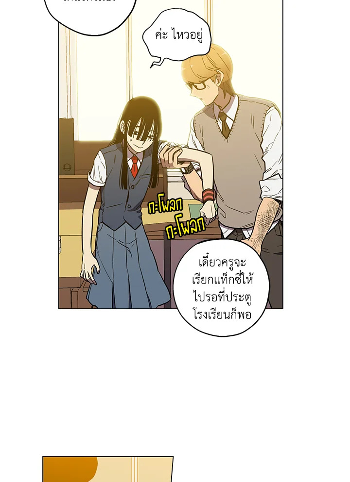 อ่านการ์ตูน Honey Blood 21 ภาพที่ 16