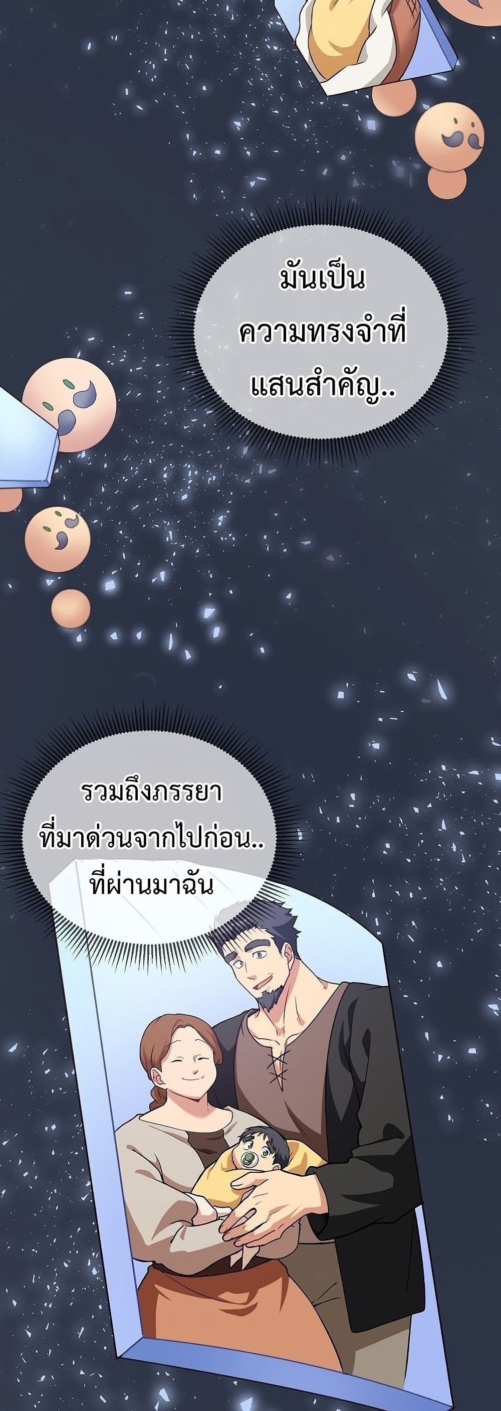 อ่านการ์ตูน Eat and Go! 28 ภาพที่ 38