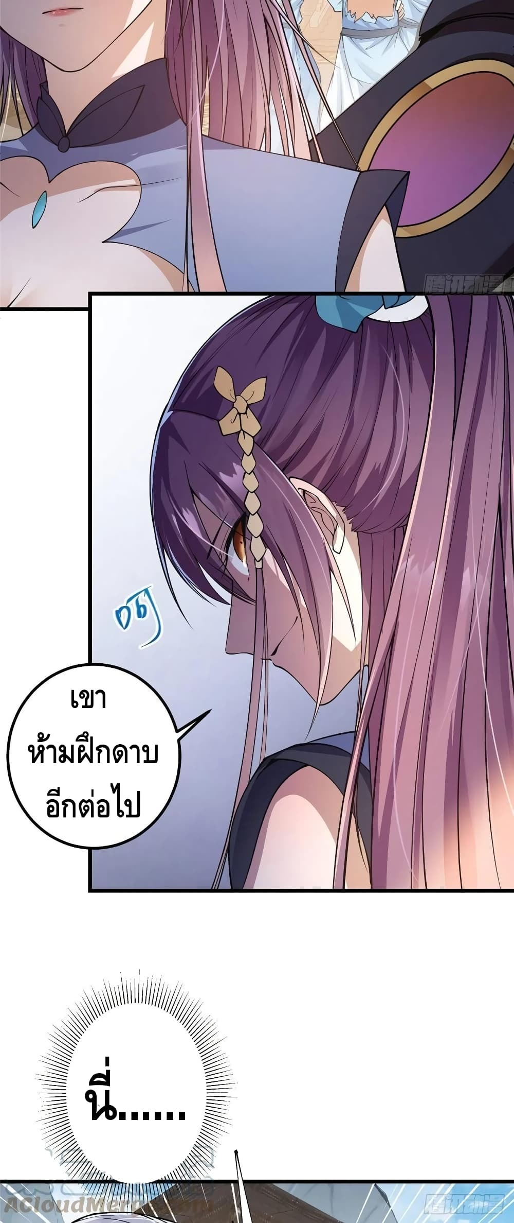 อ่านการ์ตูน Keep A Low Profile 59 ภาพที่ 13