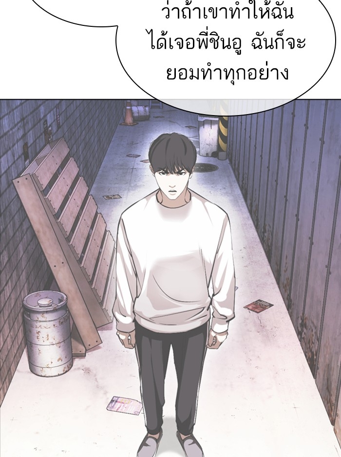 อ่านการ์ตูน Lookism 389 ภาพที่ 172