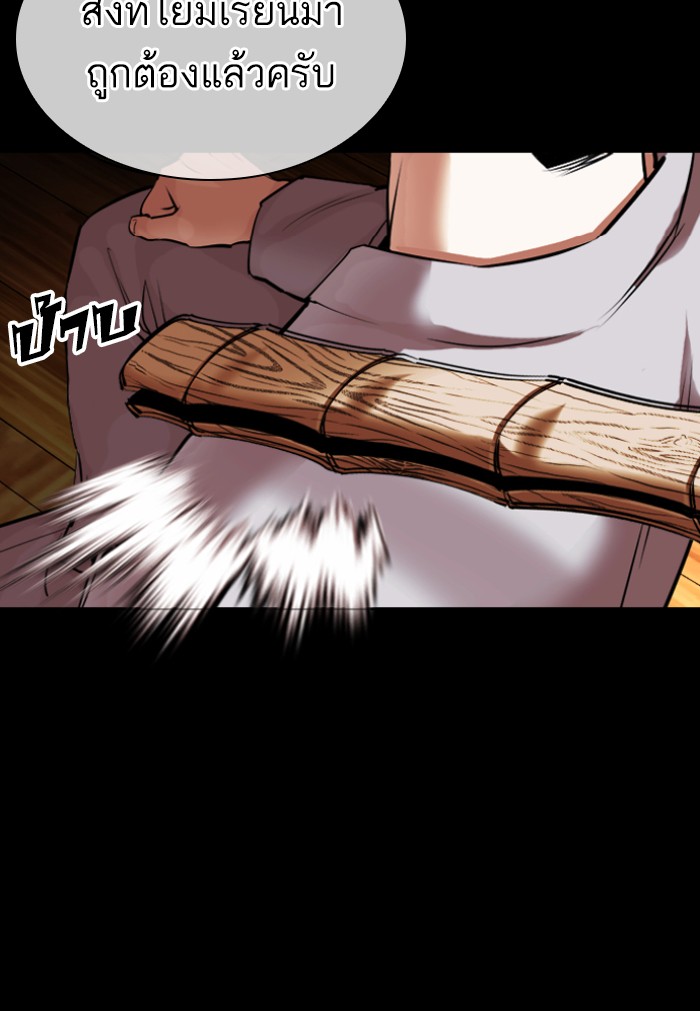 อ่านการ์ตูน Lookism 424 ภาพที่ 66