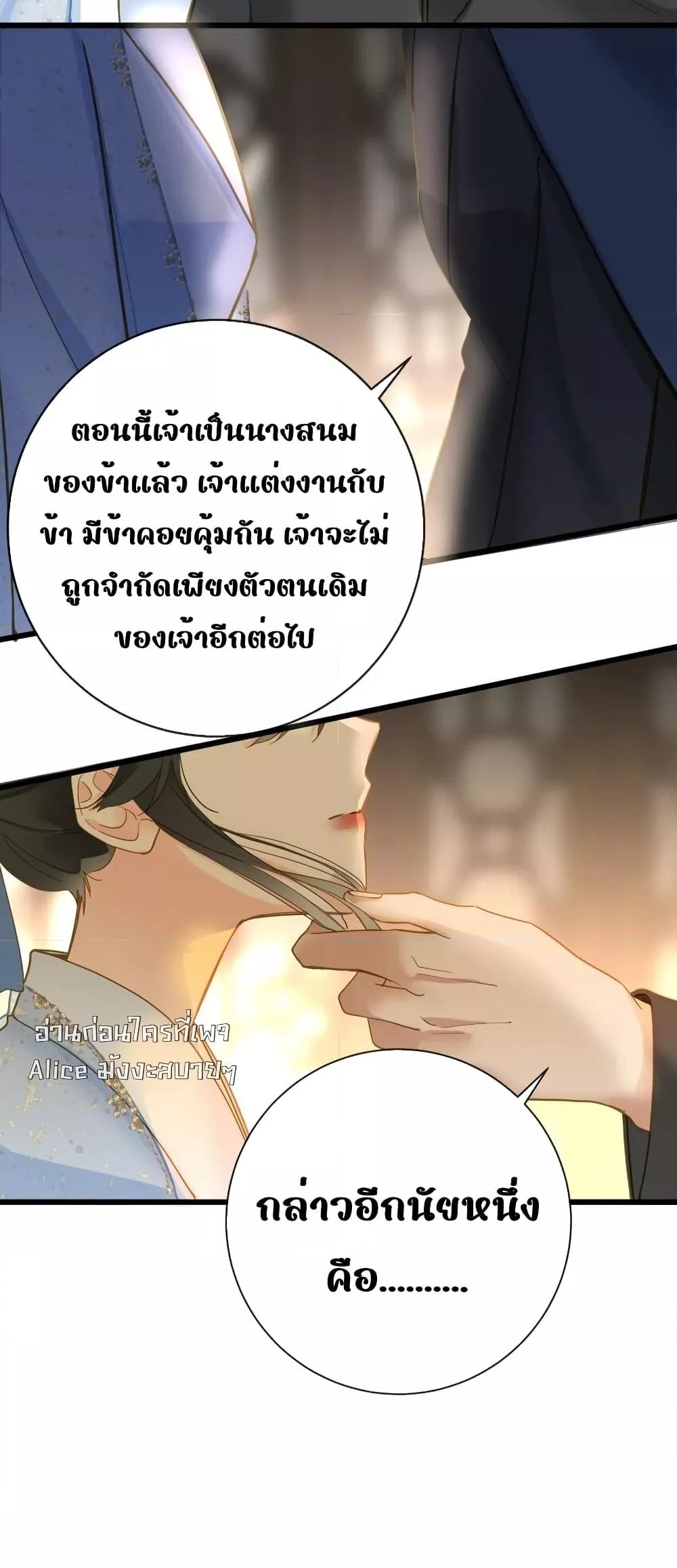 อ่านการ์ตูน The Prince Is Convinced That I Am Addicted to Loving Him 33 ภาพที่ 36