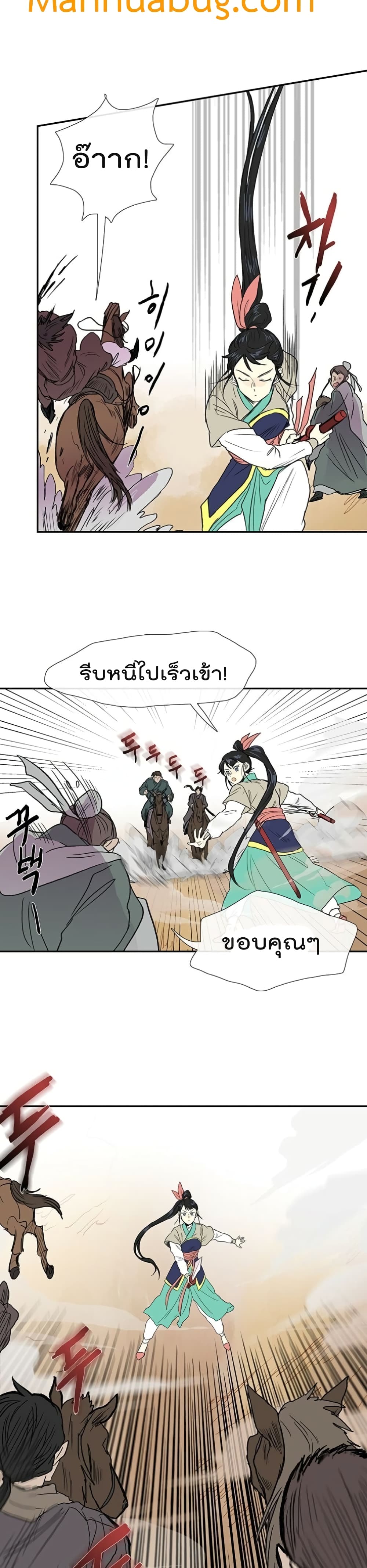 อ่านการ์ตูน The Scholar’s Reincarnation 94 ภาพที่ 4