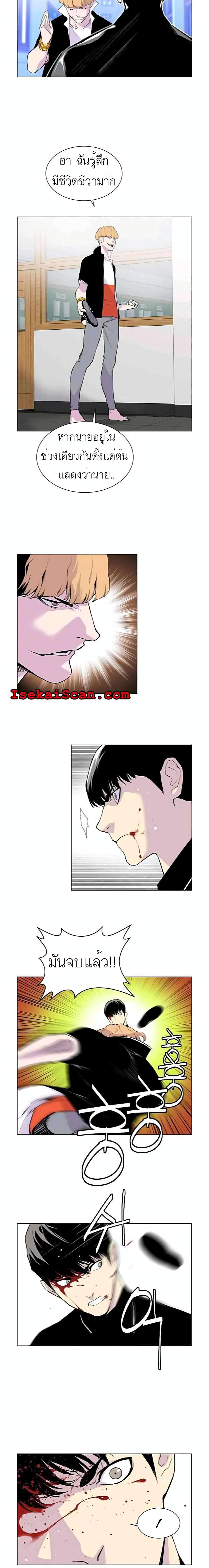 อ่านการ์ตูน Gang School 9 ภาพที่ 8