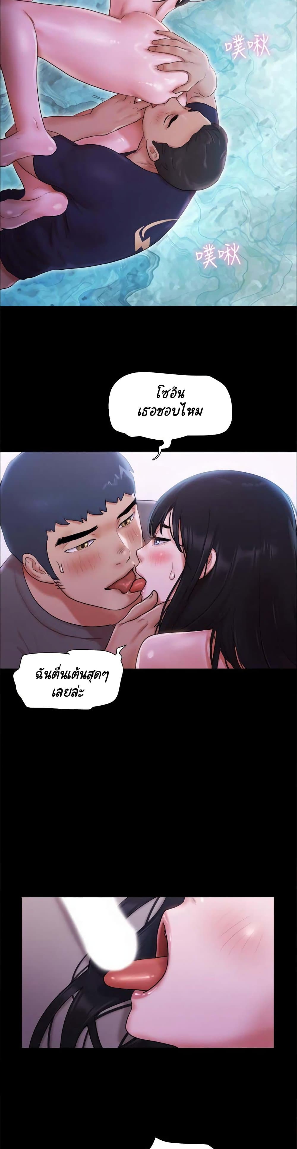 อ่านการ์ตูน Everything Is Agreed 101 ภาพที่ 14