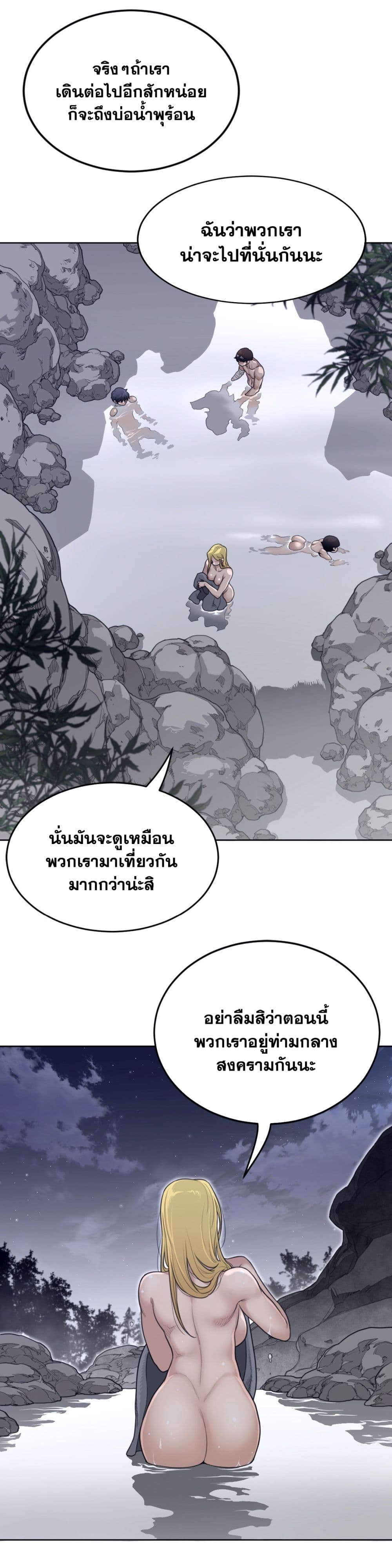 อ่านการ์ตูน Perfect Half 146 ภาพที่ 6