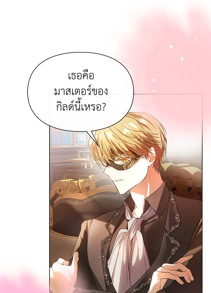 อ่านการ์ตูน The Heroine Had an Affair With My Fiance 3 ภาพที่ 43