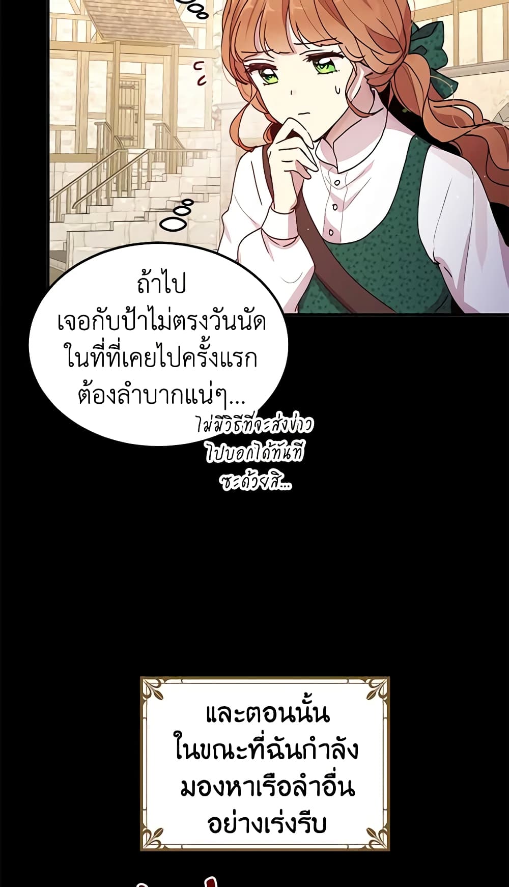 อ่านการ์ตูน What’s Wrong With You, Duke 90 ภาพที่ 34