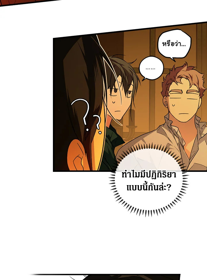 อ่านการ์ตูน The Lady’s Secret 28 ภาพที่ 93