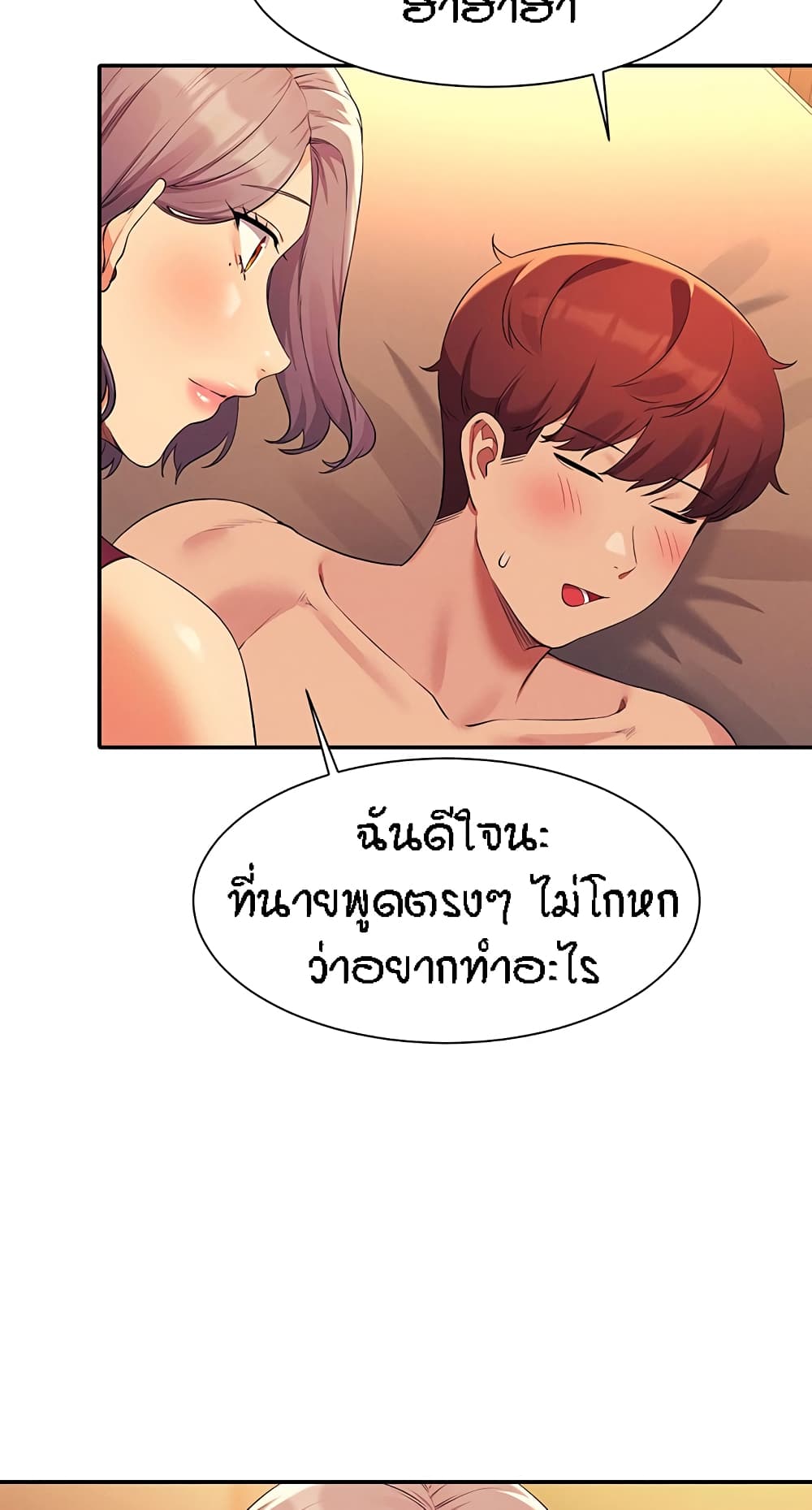 อ่านการ์ตูน Is There No Goddess in My College 75 ภาพที่ 59