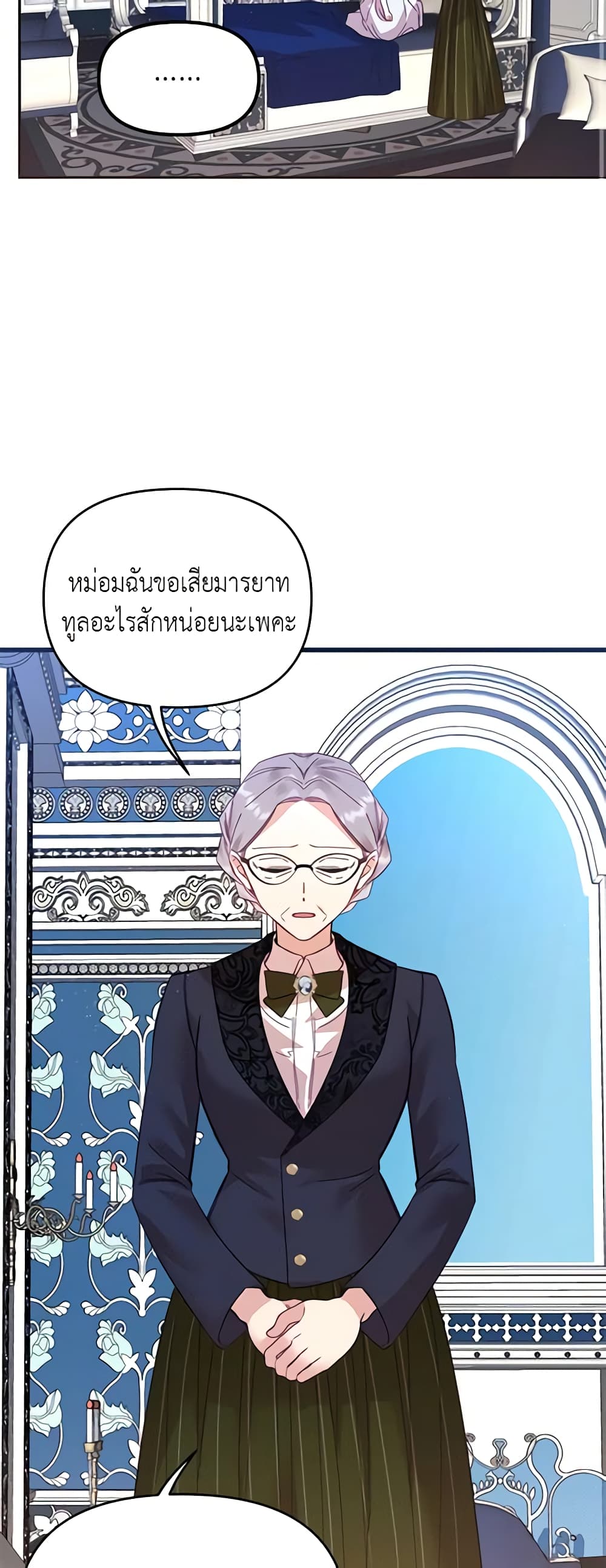 อ่านการ์ตูน Finding My Place 25 ภาพที่ 24