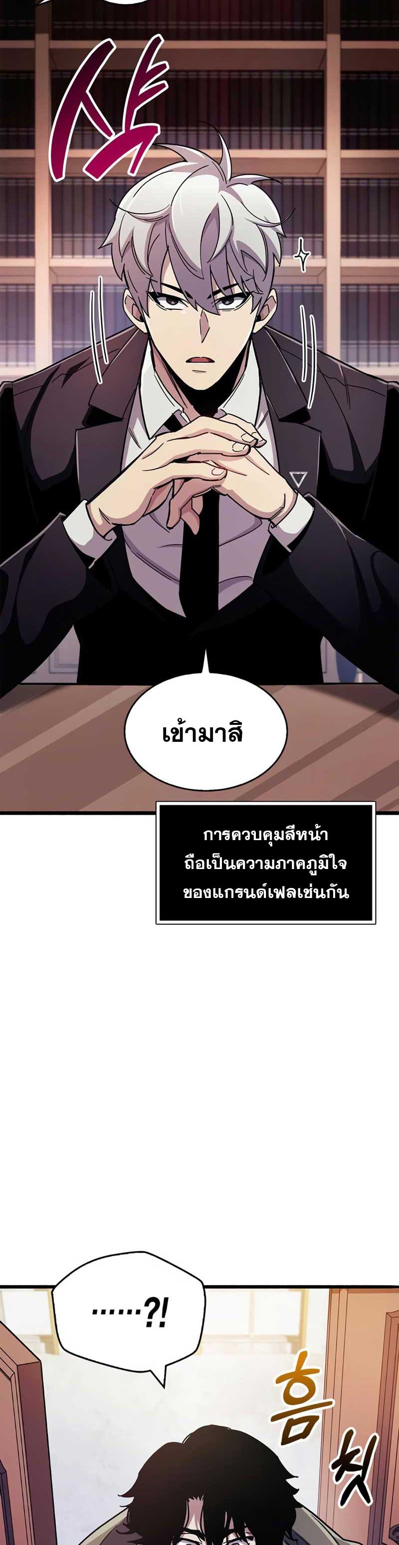 อ่านการ์ตูน The Player Hides His Past 32 ภาพที่ 3