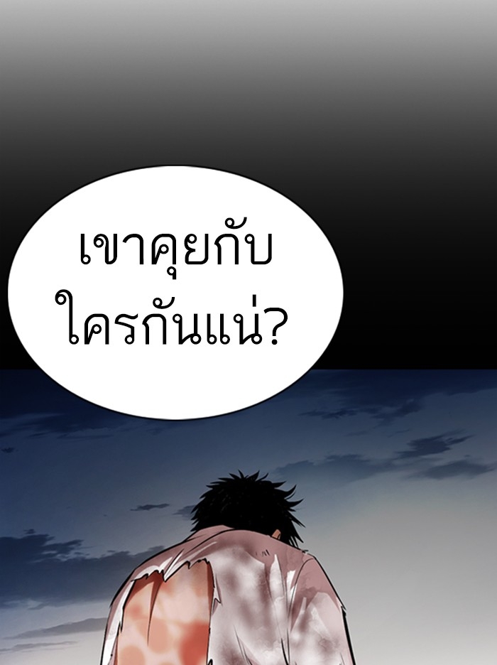 อ่านการ์ตูน Lookism 371 ภาพที่ 138