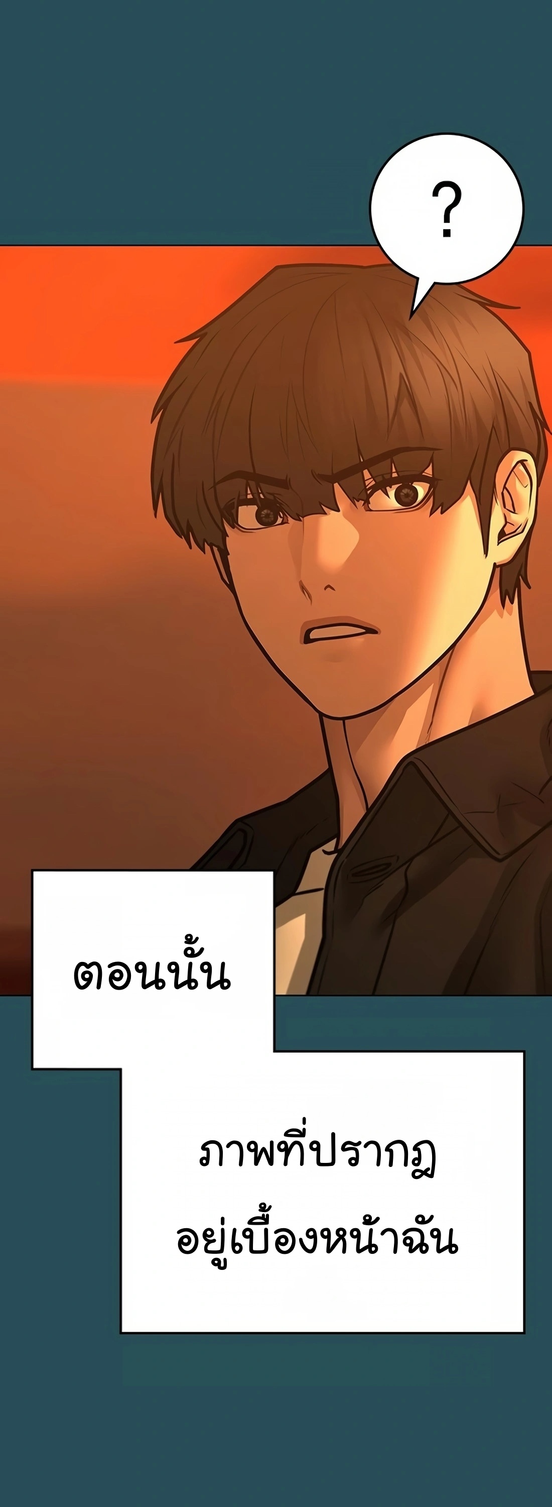 อ่านการ์ตูน Reality Quest 114 ภาพที่ 49