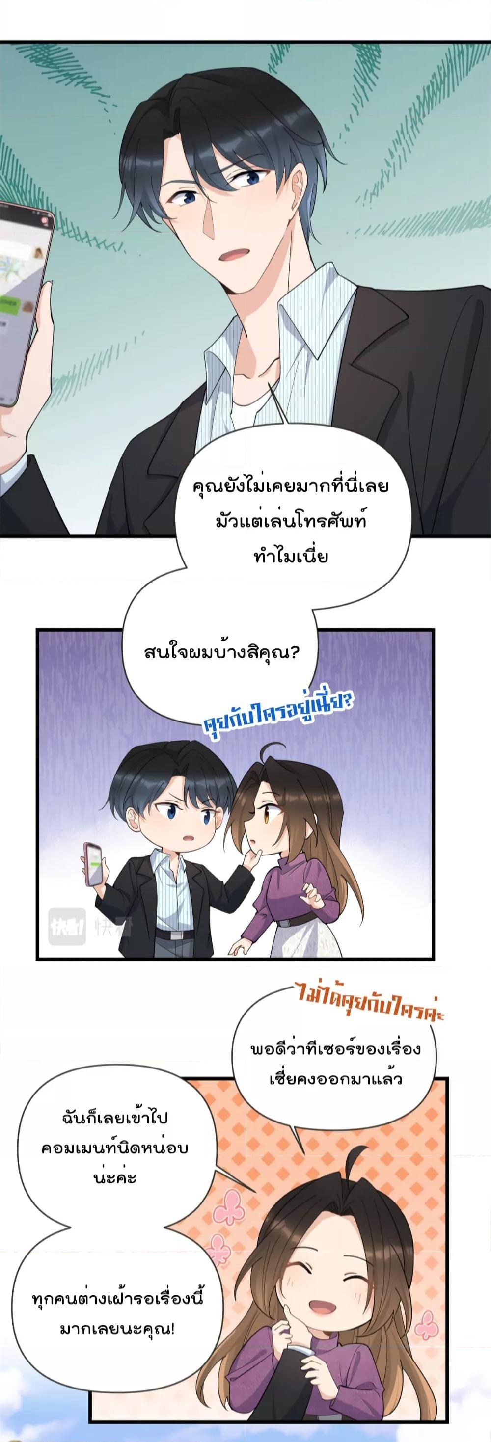 อ่านการ์ตูน Remember Me 138 ภาพที่ 11