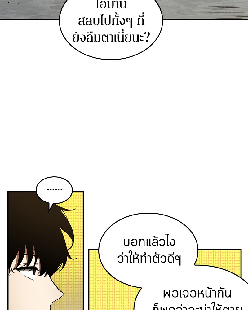 อ่านการ์ตูน Omniscient Reader 65 ภาพที่ 36