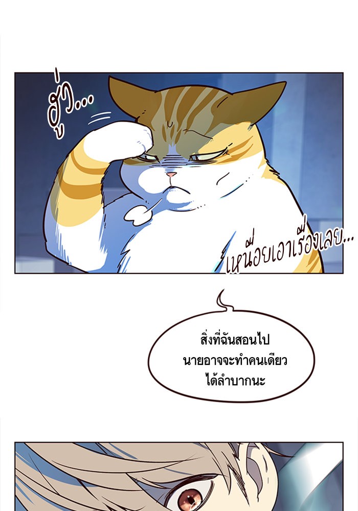 อ่านการ์ตูน Eleceed 8 ภาพที่ 89