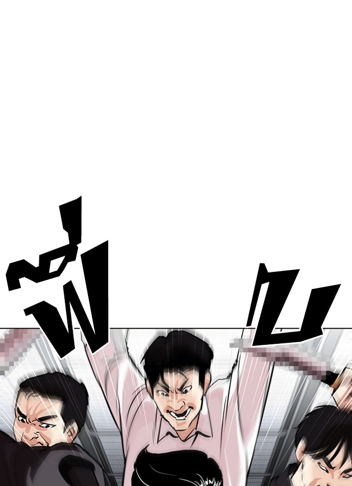 อ่านการ์ตูน Lookism 310 ภาพที่ 44