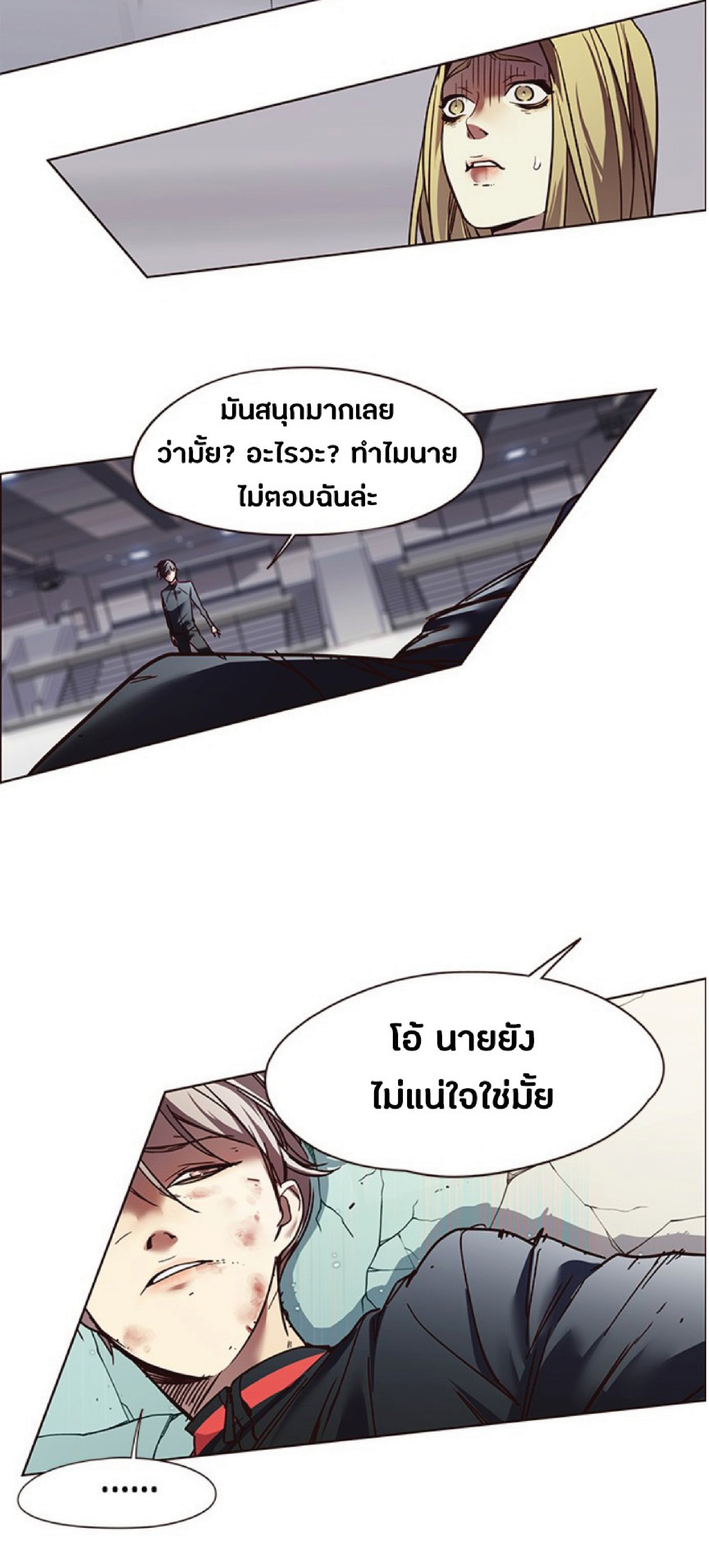 อ่านการ์ตูน Eleceed 86 ภาพที่ 55