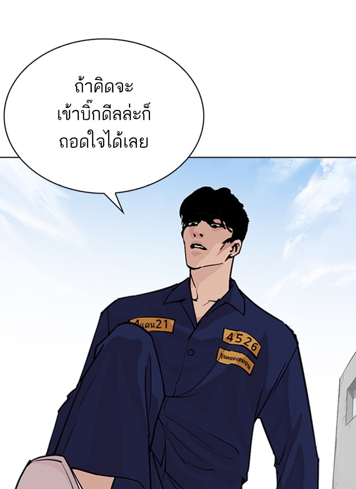 อ่านการ์ตูน Lookism 264 ภาพที่ 122