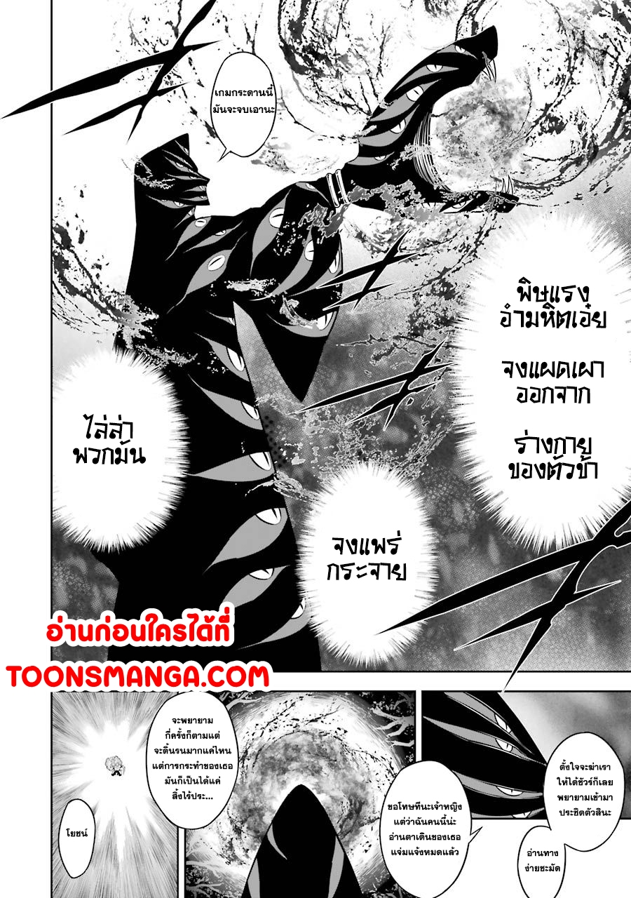 อ่านการ์ตูน Ragna Crimson 35 ภาพที่ 21