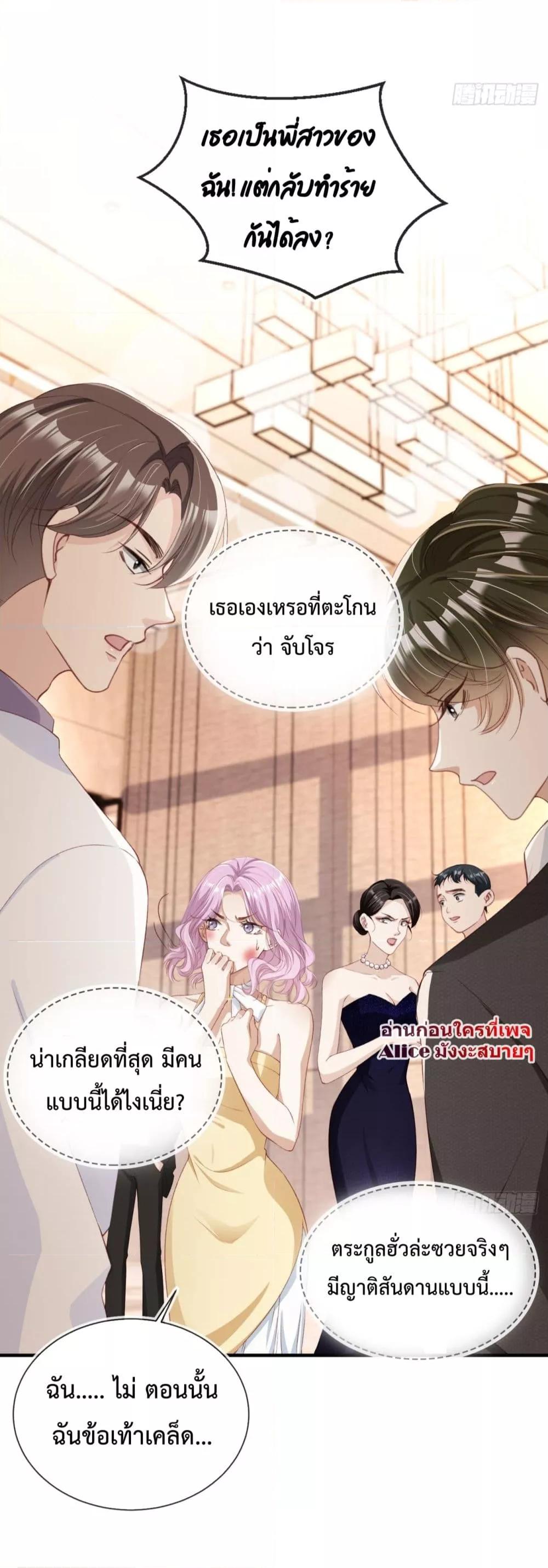 อ่านการ์ตูน After Rebirth, I Married a Disabled Boss 9 ภาพที่ 35