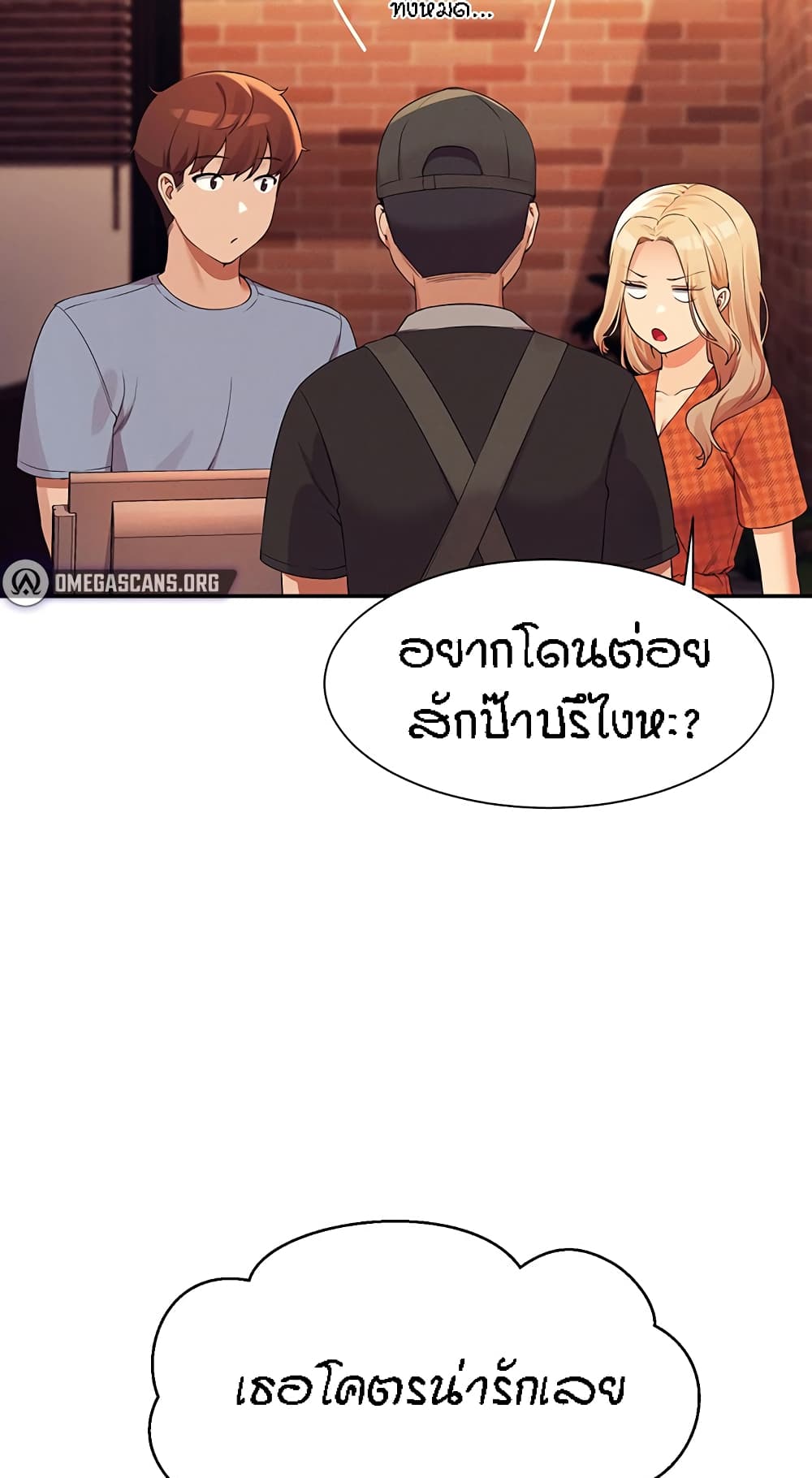 อ่านการ์ตูน Is There No Goddess in My College? 68 ภาพที่ 31