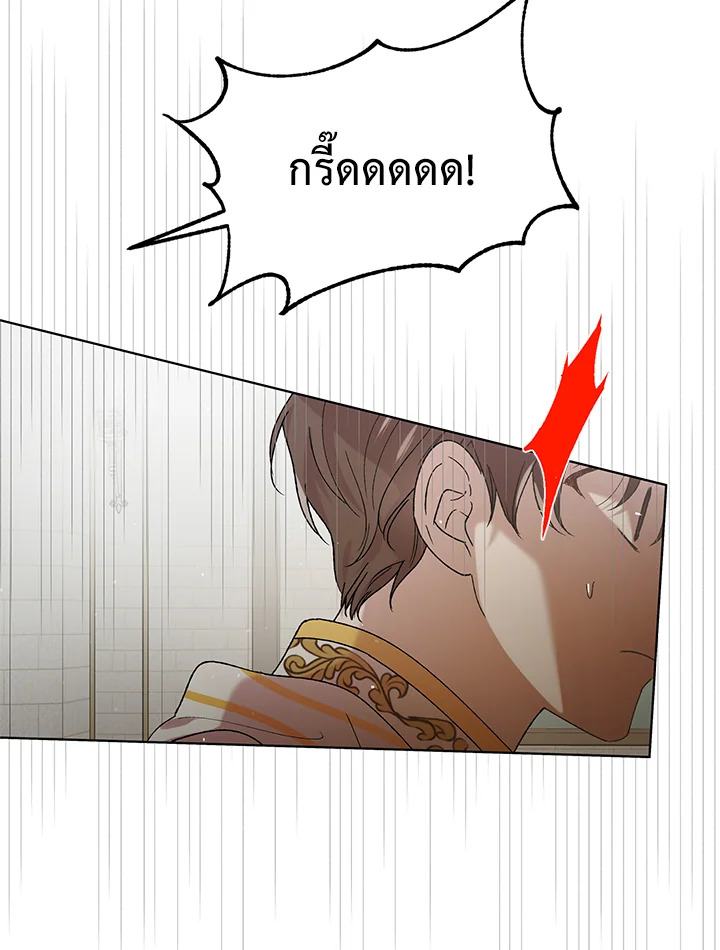 อ่านการ์ตูน A Way to Protect the Lovable You 42 ภาพที่ 40