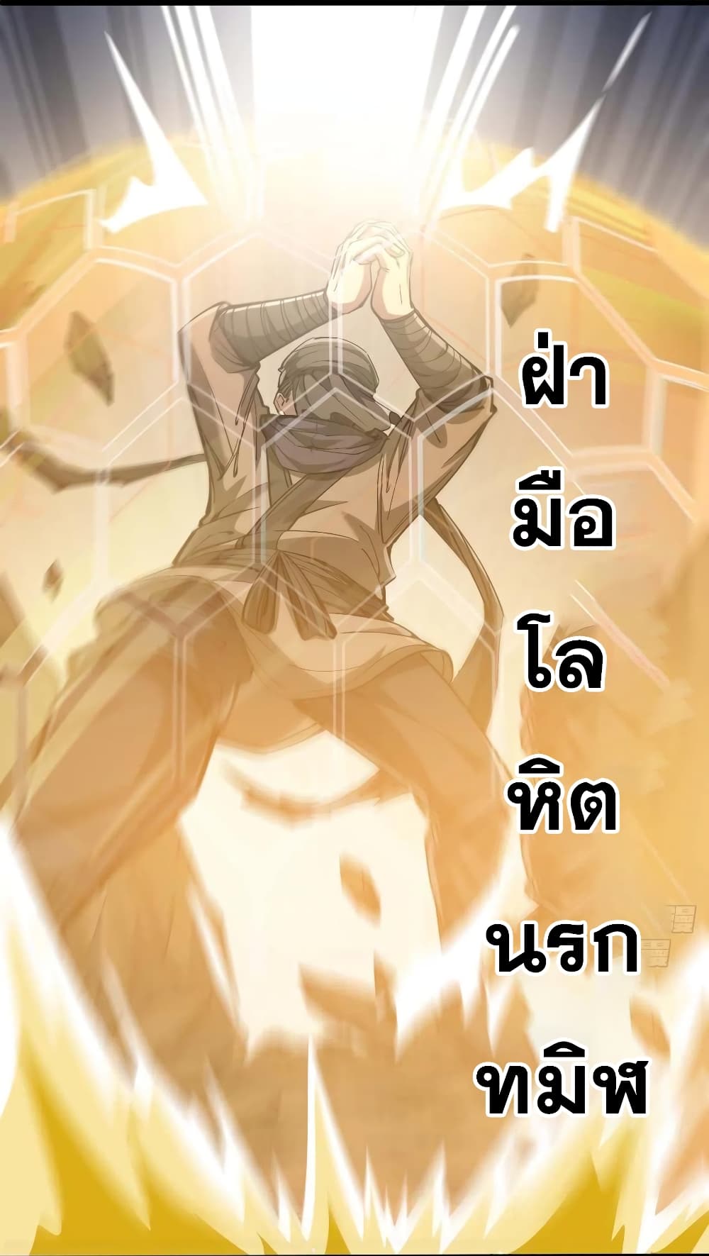 อ่านการ์ตูน I’m Really Not the Son of Luck 19 ภาพที่ 46