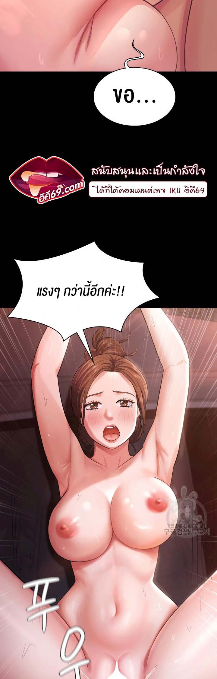 อ่านการ์ตูน Your Wife was Delicious 7 ภาพที่ 38