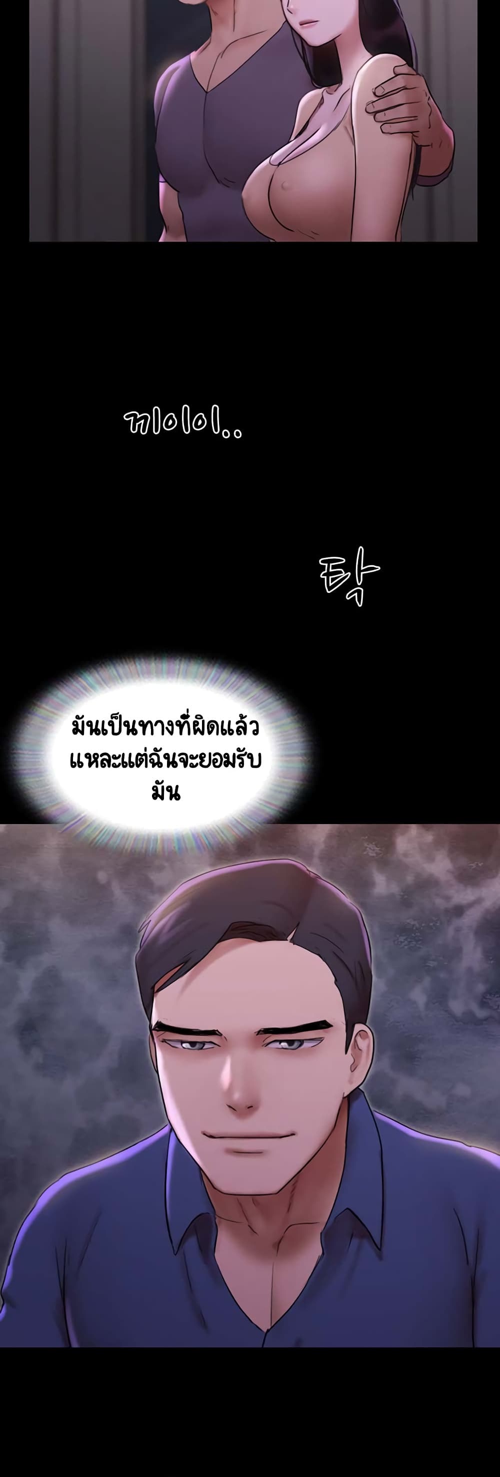 อ่านการ์ตูน Everything Is Agreed 144 ภาพที่ 48