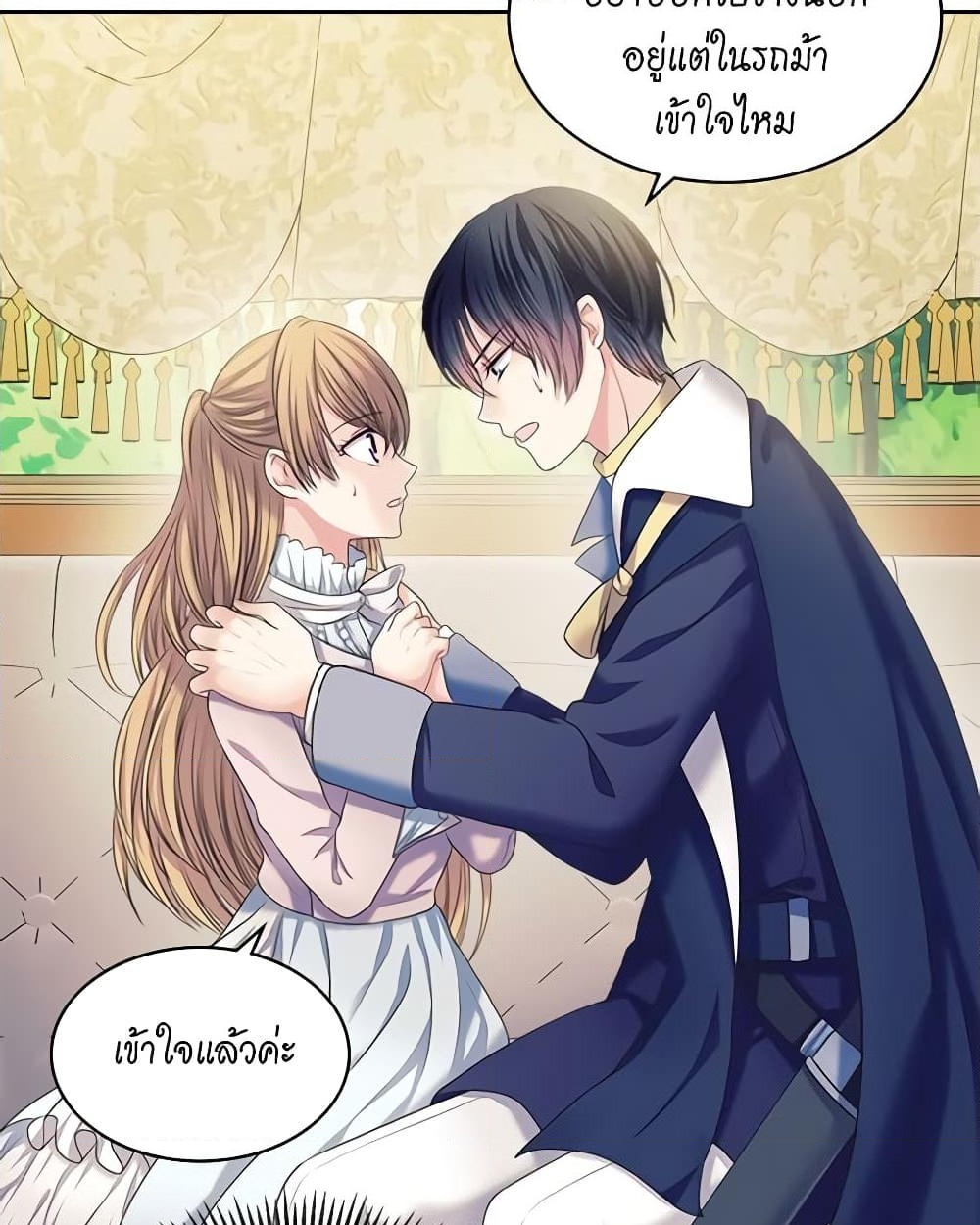 อ่านการ์ตูน I Became a Duke’s Maid 59 ภาพที่ 18