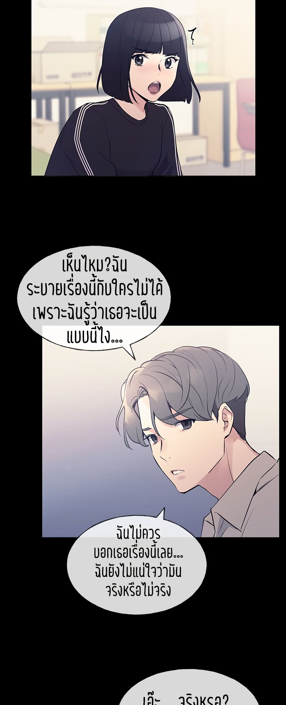 อ่านการ์ตูน Repeater 71 ภาพที่ 11