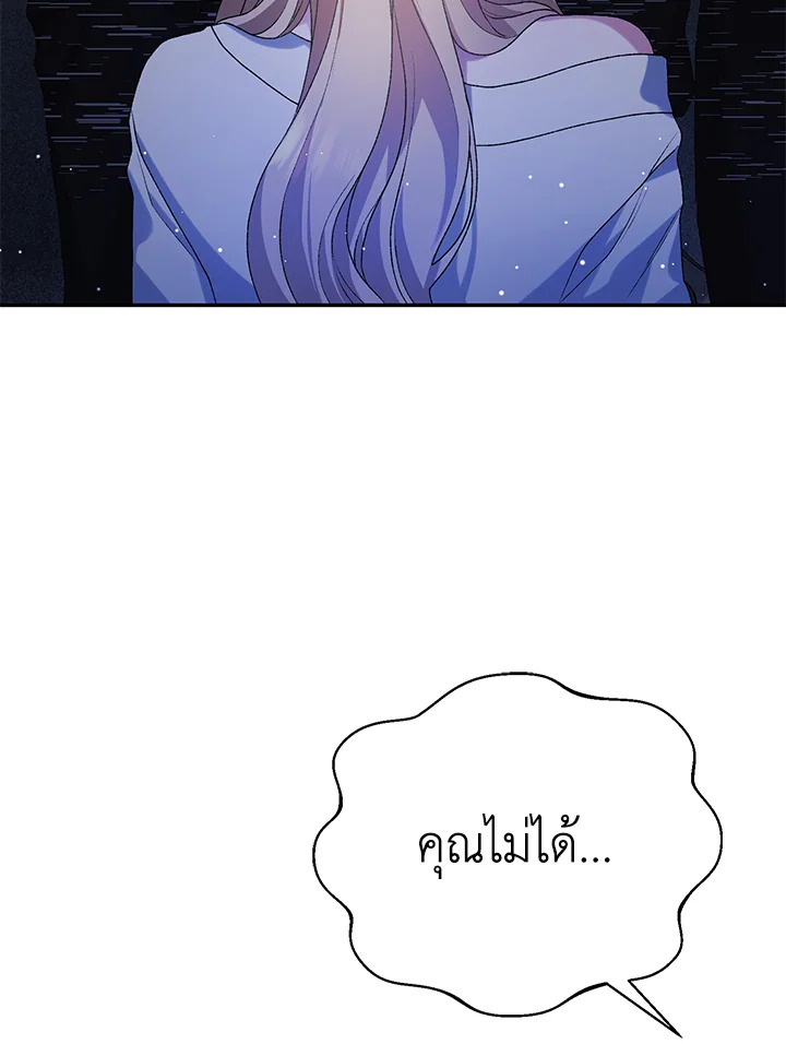 อ่านการ์ตูน The Mistress Runs Away 8 ภาพที่ 69