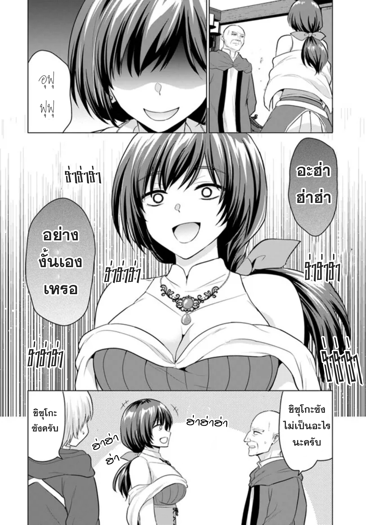 อ่านการ์ตูน yuusha ni zenbu 6 ภาพที่ 6