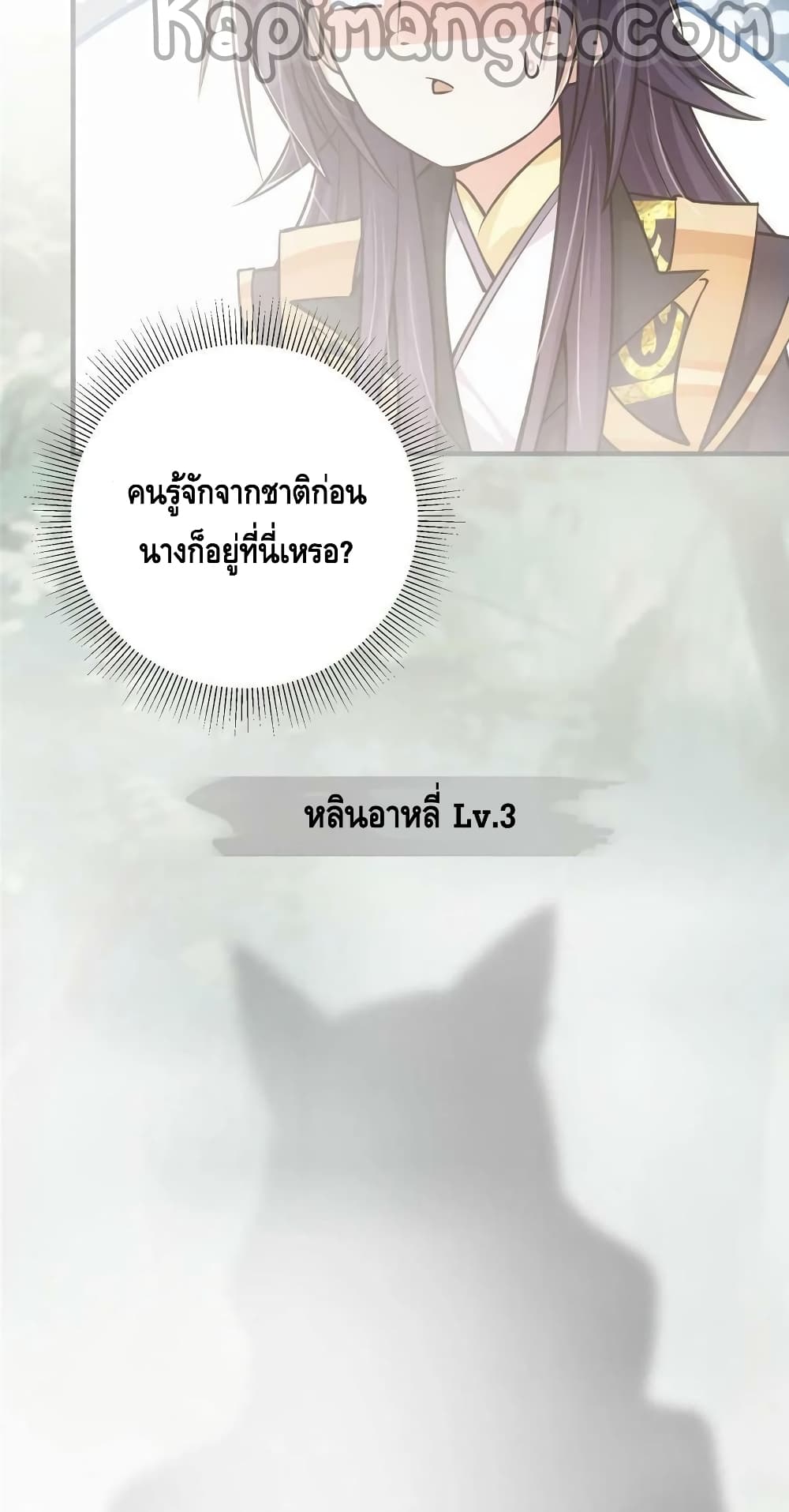 อ่านการ์ตูน Keep A Low Profile 117 ภาพที่ 37