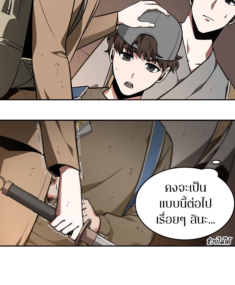 อ่านการ์ตูน Omniscient Reader 62 ภาพที่ 29