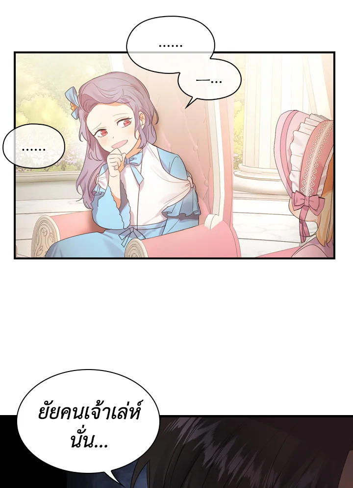 อ่านการ์ตูน The Beloved Little Princess 24 ภาพที่ 25