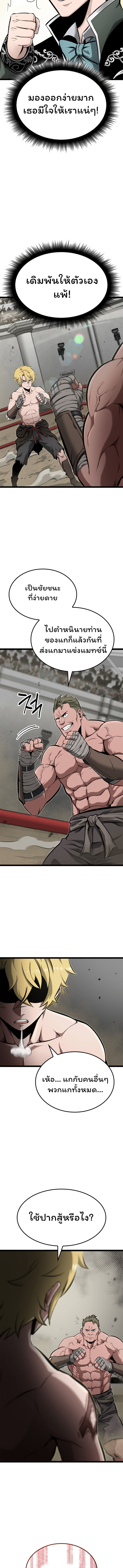 อ่านการ์ตูน Boxer Kali 18 ภาพที่ 9