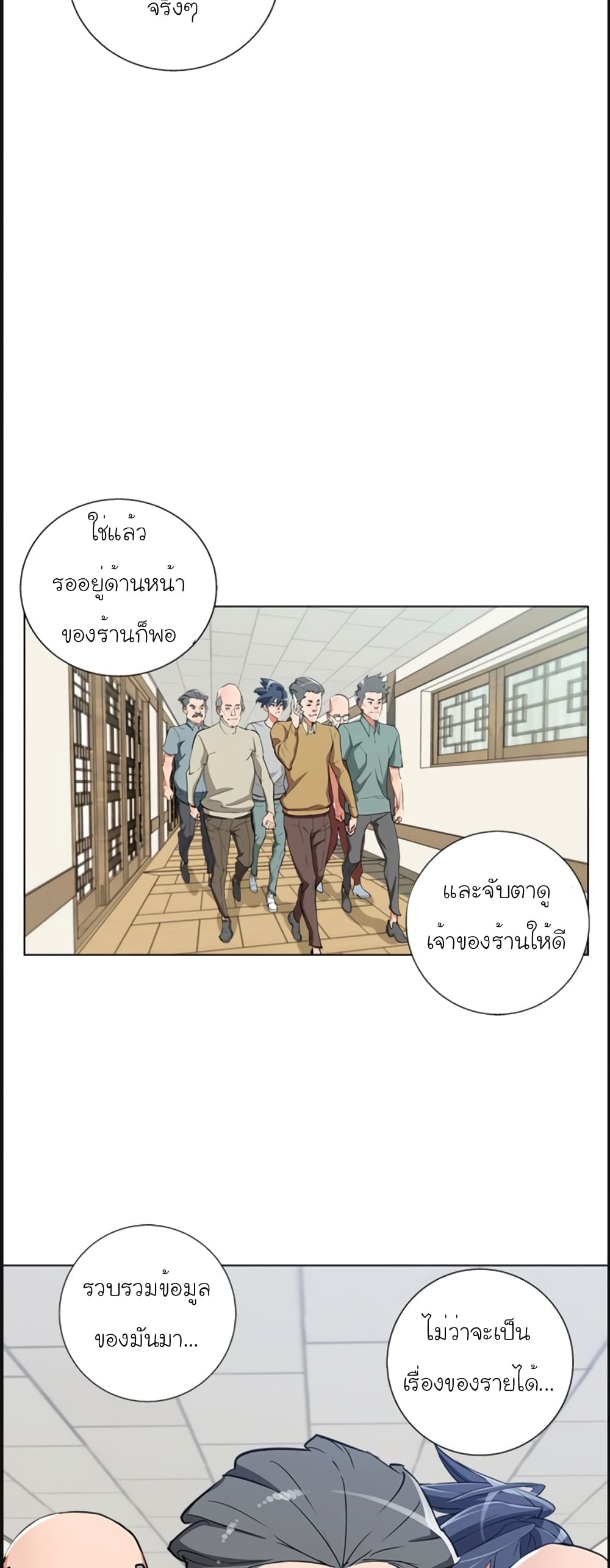 อ่านการ์ตูน I Stack Experience Through Reading Books 45 ภาพที่ 17