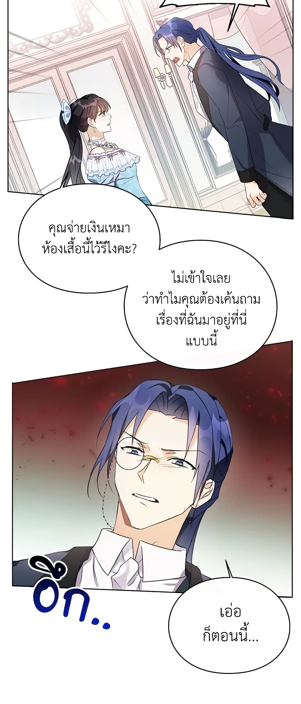 อ่านการ์ตูน The Bad Ending Of The Otome Game 13 ภาพที่ 36