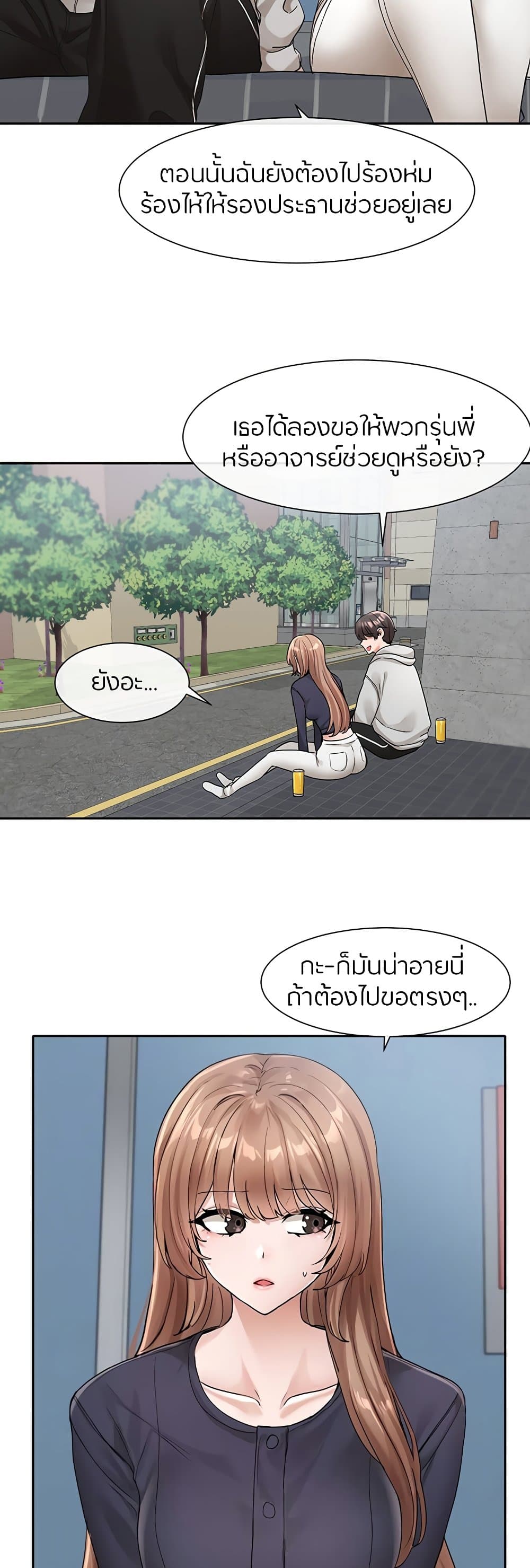 อ่านการ์ตูน Theater Society (Circles) 125 ภาพที่ 12