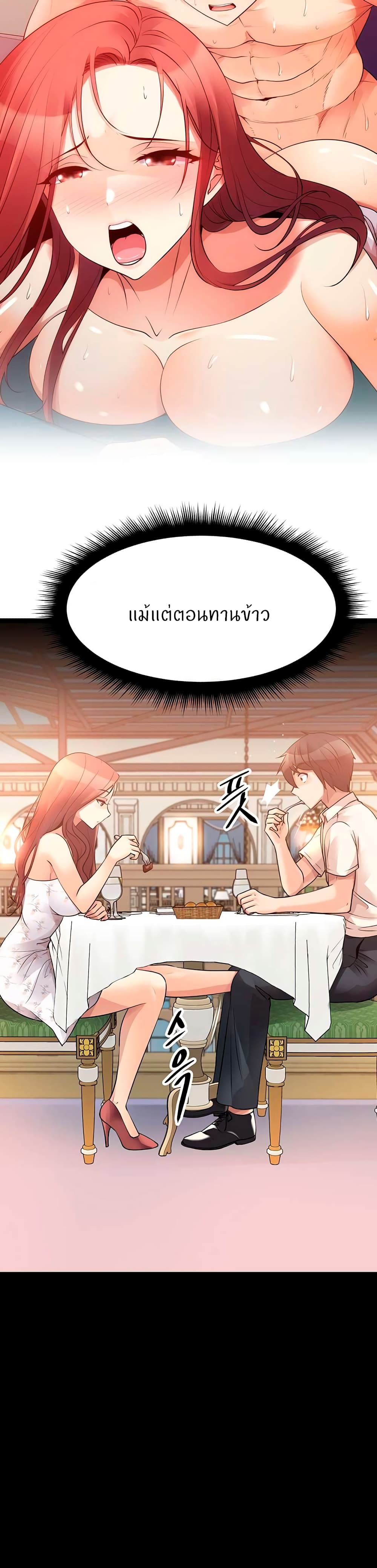 อ่านการ์ตูน Cucumber Market 35 ภาพที่ 28