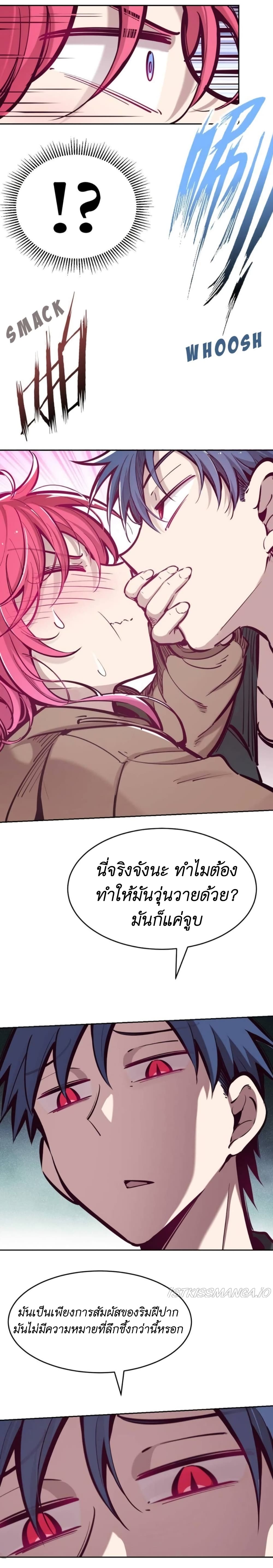 อ่านการ์ตูน Demon X Angel, Can’t Get Along! 45 ภาพที่ 20