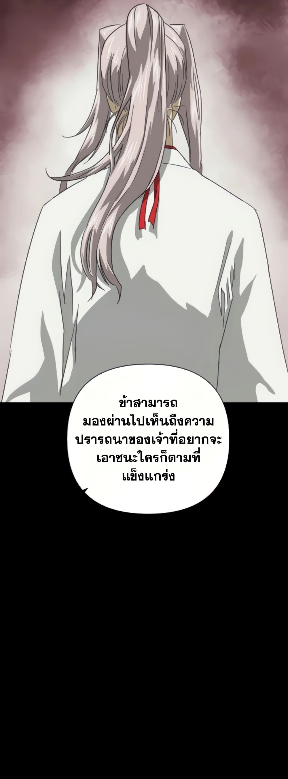 อ่านการ์ตูน Infinite Level Up in Murim 105 ภาพที่ 50