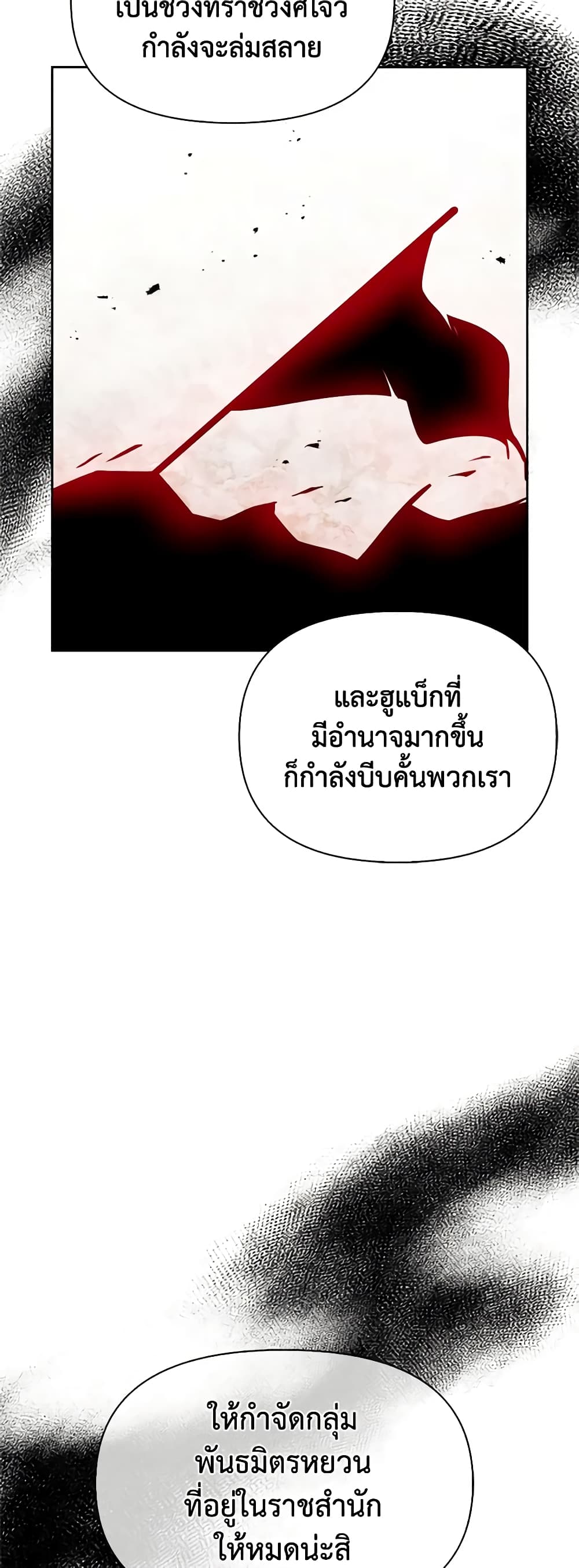 อ่านการ์ตูน Moonrise by the Cliff 36 ภาพที่ 55