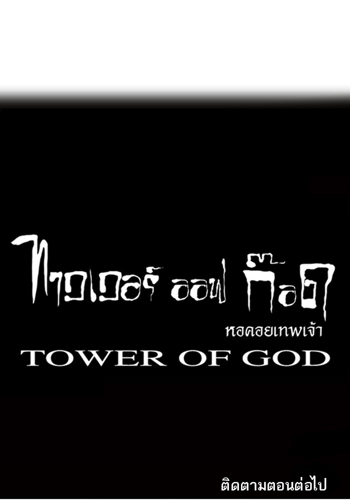 อ่านการ์ตูน Tower of God 6 ภาพที่ 47